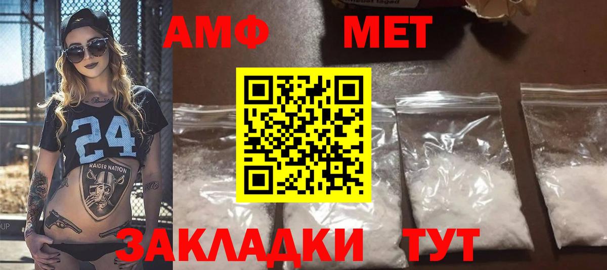Амфетамин Розовый Гурьевск