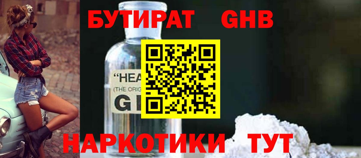 ГАШ  Гурьевск  Меф МЯУ МЯУ кристаллы  Вход с VPN  Марихуана 
