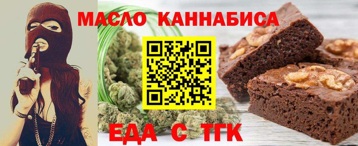 Canna-Cookies марихуана  Вход с VPN  Гурьевск 
