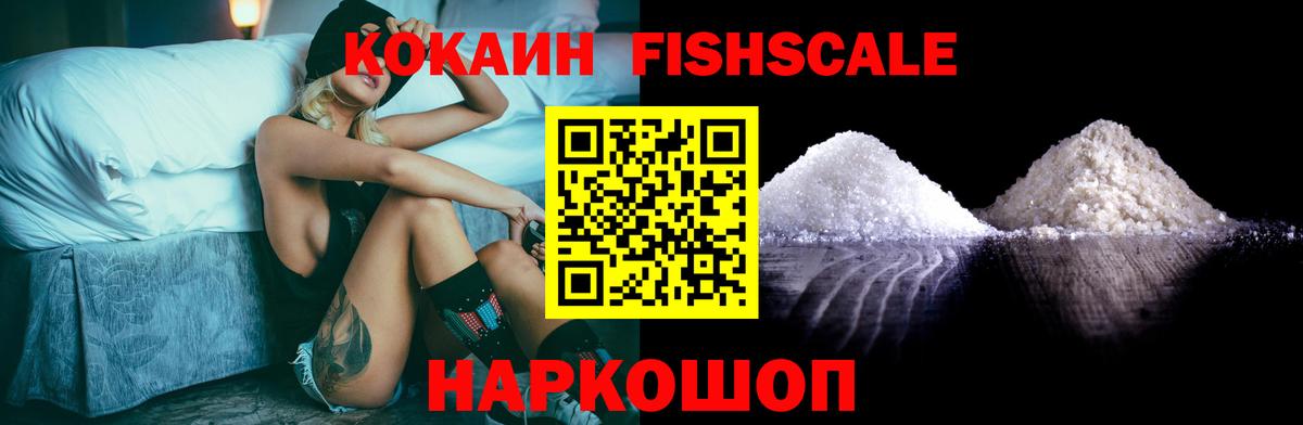 Гурьевск  COCAIN  купить наркотики сайты  Вход с VPN  COCAIN VHQ  КОКАИН VHQ 