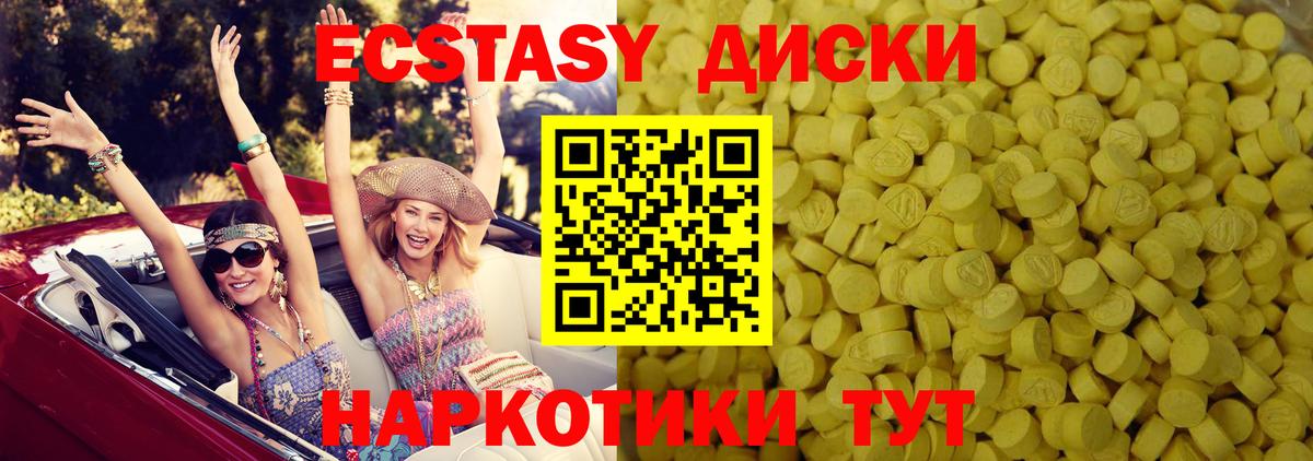 Экстази  как найти закладки  Гурьевск  Экстази mix  ЭКСТАЗИ таблы  Вход с VPN 