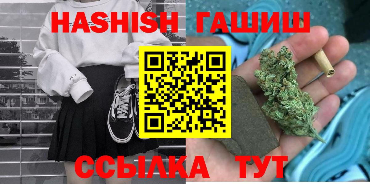 сколько стоит  Гашиш убойный  Вход с VPN  Гашиш VHQ  Гурьевск 