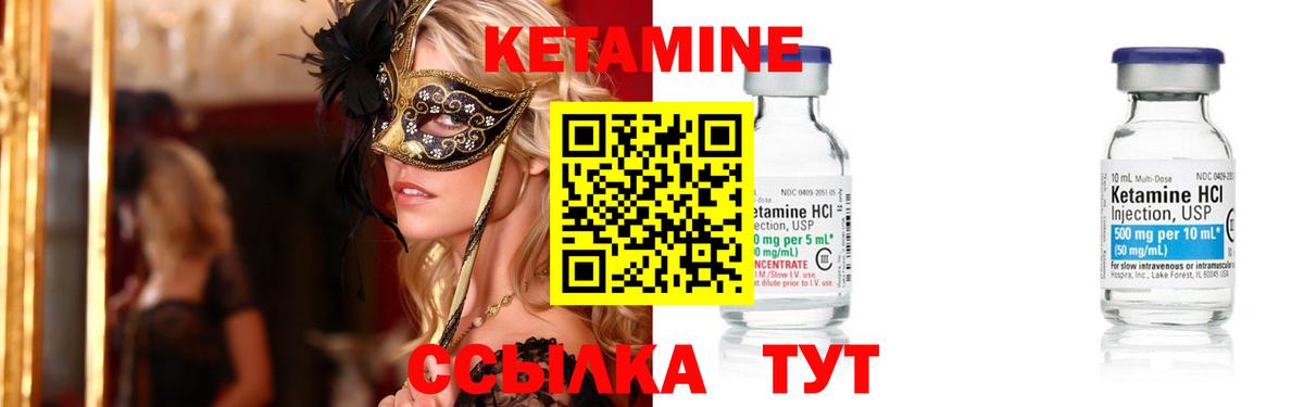 Гурьевск  КЕТАМИН VHQ  Вход с VPN 