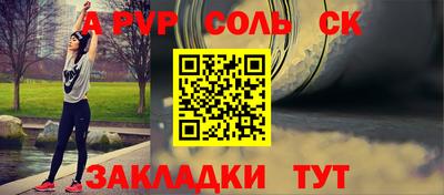 бошки Балаково