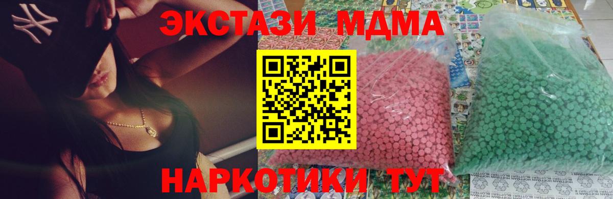 МДМА  MDMA VHQ  Вход с VPN  MDMA crystal  Гурьевск 