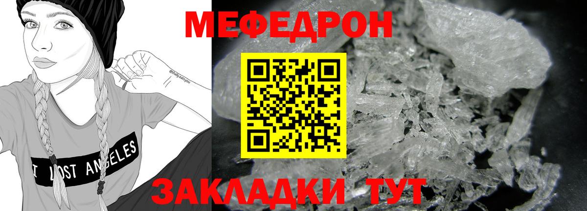 Меф мука Гурьевск
