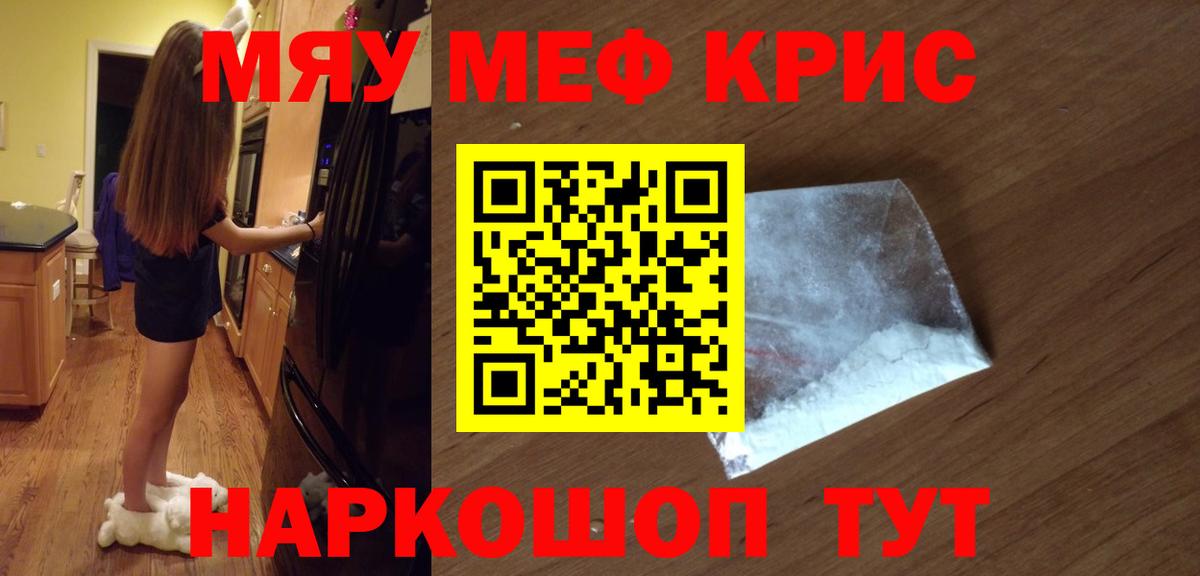 Гурьевск  Мефедрон  МЯУ-МЯУ 4 MMC  Мефедрон  Меф VHQ  Вход с VPN 