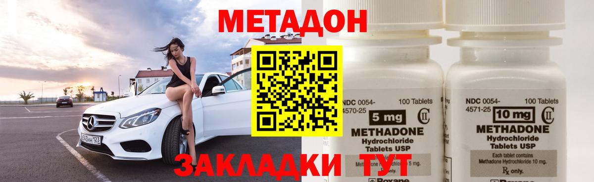 Гурьевск  Метадон мёд  Метадон мёд  Вход с VPN 