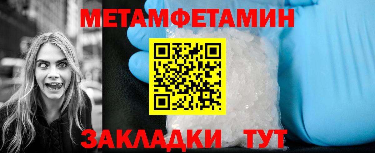 МЕТАМФЕТАМИН витя Гурьевск