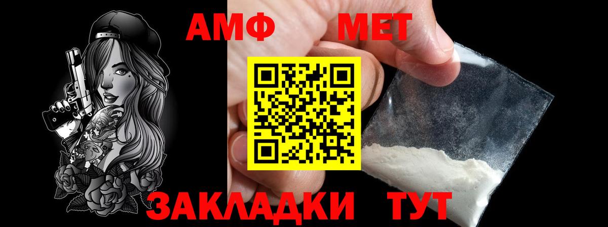 Первитин пудра  Первитин пудра  Вход с VPN  Гурьевск 
