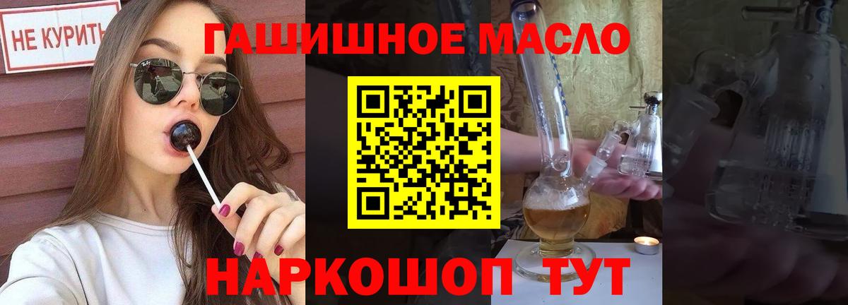 Гурьевск  Дистиллят ТГК жижа  ТГК гашишное масло  Вход с VPN 